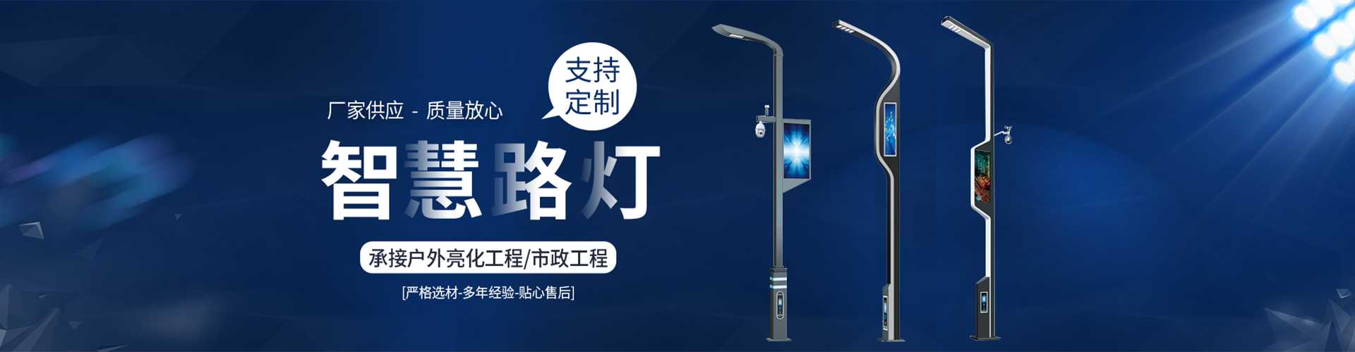 花溪区太阳能路灯定制厂家