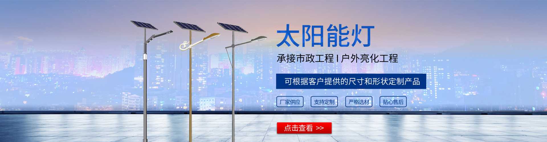 花溪区太阳能路灯哪家好