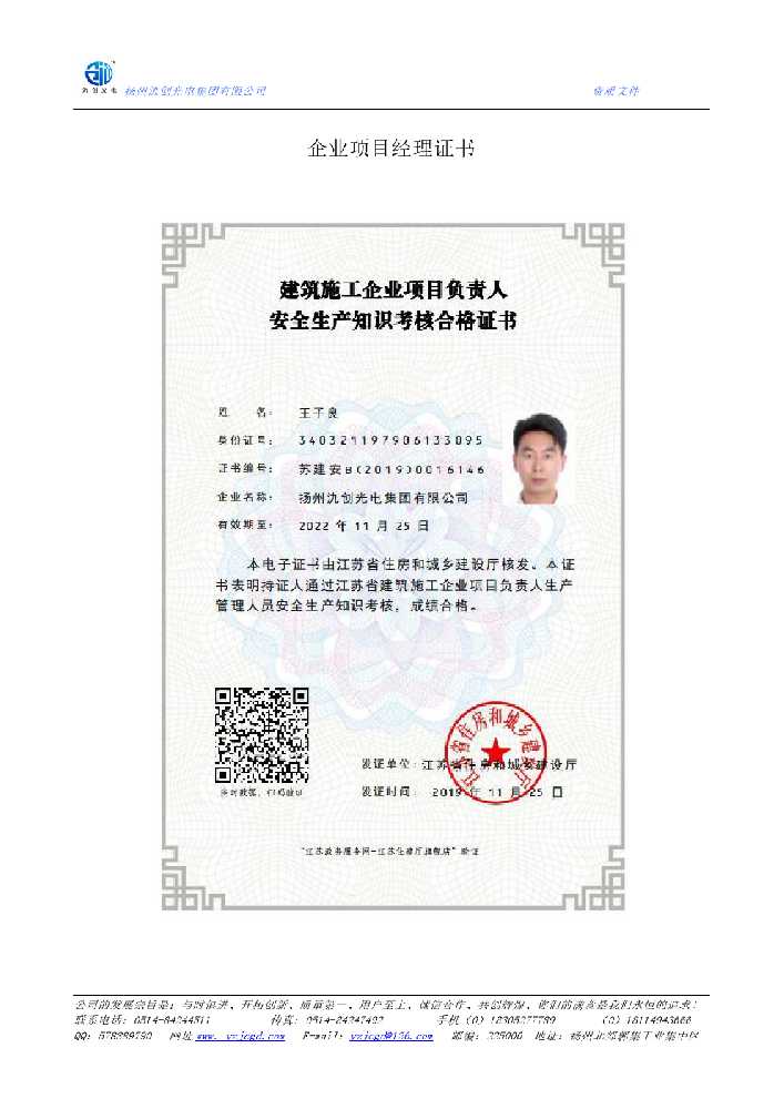 花溪区企业项目经理证书