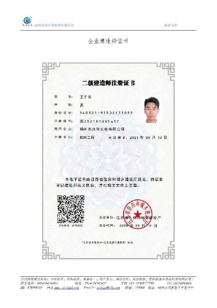 花溪区企业建造师证书
